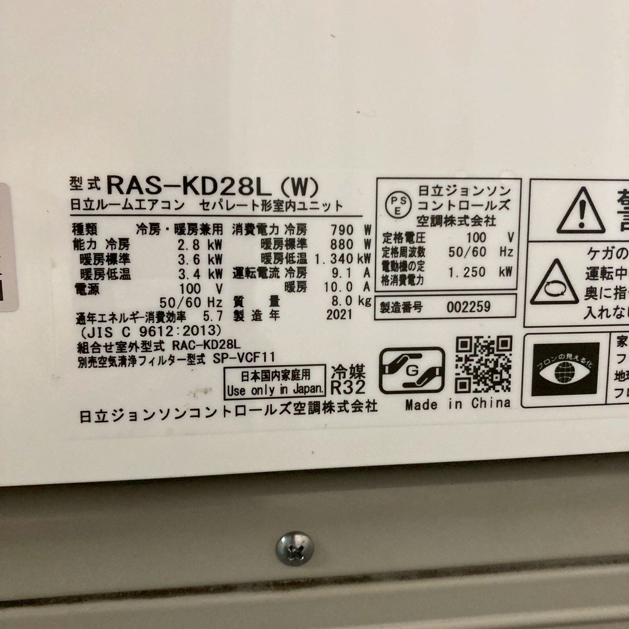 中古エアコン】K06572 日立 2021年製 RAS-KD28L 主に10畳用｜兵庫県